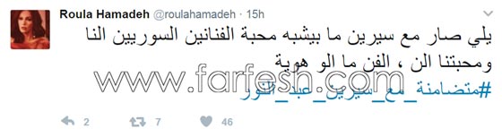  النجوم والجمهور يتضامنون مع الفنانة سيرين عبد النور بسبب قرار المنع صورة رقم 3