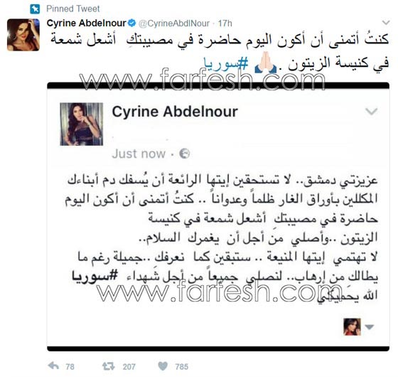  النجوم والجمهور يتضامنون مع الفنانة سيرين عبد النور بسبب قرار المنع صورة رقم 7