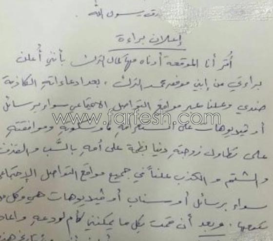  جدة حلا الترك ترفع قضية سب وقذف ضد دنيا بطمة وزوجها! صورة رقم 2