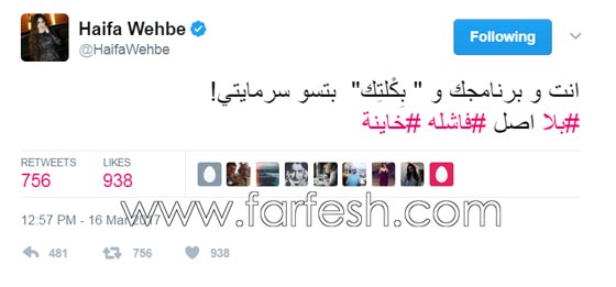 حرب الشتائم القبيحة تشتعل بين هيفاء وهبي والإعلامية نسرين ظواهرة  صورة رقم 1