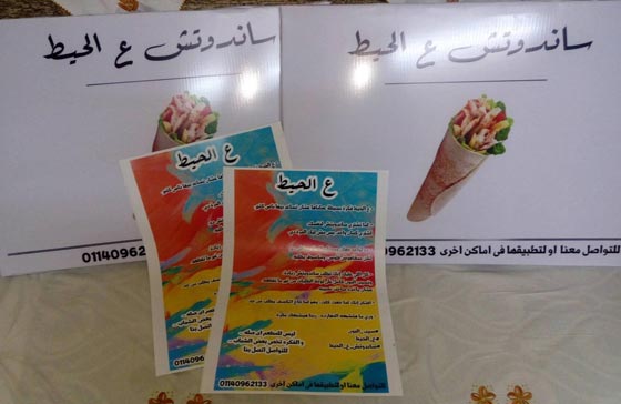 طالبا ثانوي في مصر يطلقان مبادرة (ساندوتش على الحيط) لاطعام كل جائع   صورة رقم 2