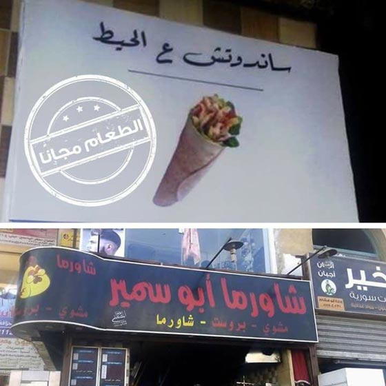 طالبا ثانوي في مصر يطلقان مبادرة (ساندوتش على الحيط) لاطعام كل جائع   صورة رقم 5