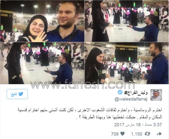 بالفيديو.. عرض زواج أمام الكعبة المشرفة يثير الجدل على مواقع التواصل صورة رقم 1