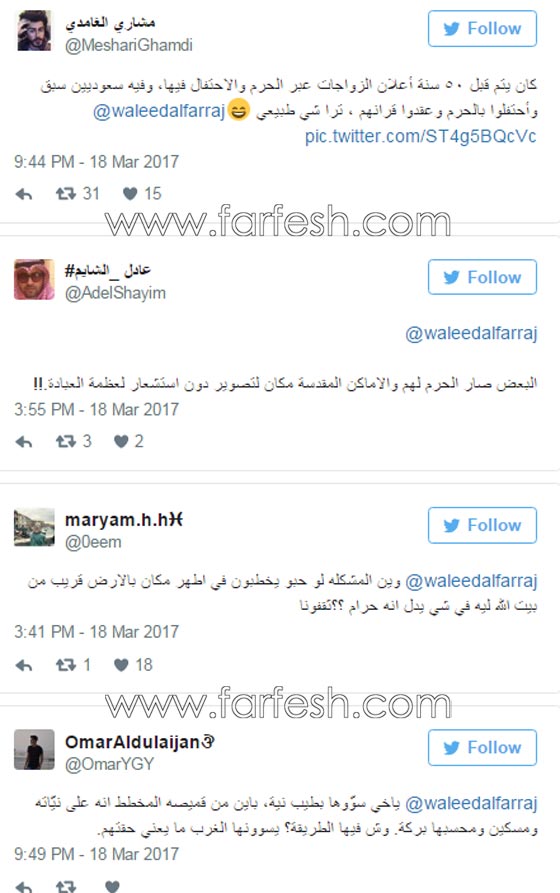 بالفيديو.. عرض زواج أمام الكعبة المشرفة يثير الجدل على مواقع التواصل صورة رقم 2