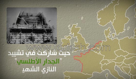 هذا هو الرابط بين تمويل الإرهاب اليوم و بناء تحصينات لهتلر قبل 70 عاما صورة رقم 7