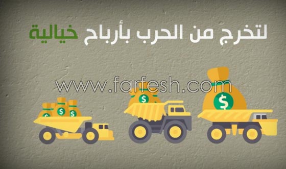 هذا هو الرابط بين تمويل الإرهاب اليوم و بناء تحصينات لهتلر قبل 70 عاما صورة رقم 8