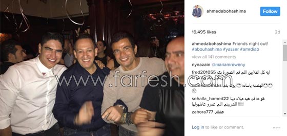 هل احتفل عمرو دياب بزواجه من دينا الشربيني في كازينو بالزمالك؟    صورة رقم 3