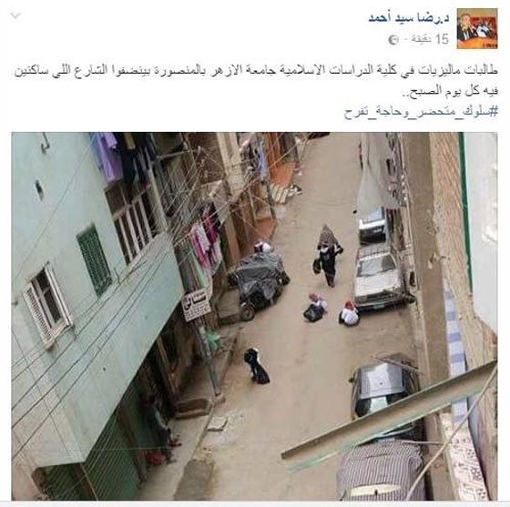 ماليزيات ينظفن الشارع يوميا قبل خروجهن للجامعة بمصر صورة رقم 1