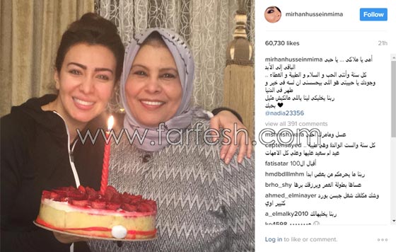 هكذا وثّق نجوم الوطن العربي احتفالاتهم بعيد الام على حساباتهم صورة رقم 4