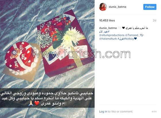  فضيحة دنيا بطمة وكشف كذبتها الكبيرة في يوم الأم !! صورة رقم 4
