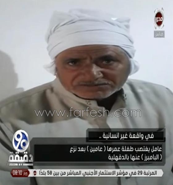 جريمة مروعة تهز مصر.. عامل يغتصب رضيعة بعد نزع البامبرز عنها! صورة رقم 2