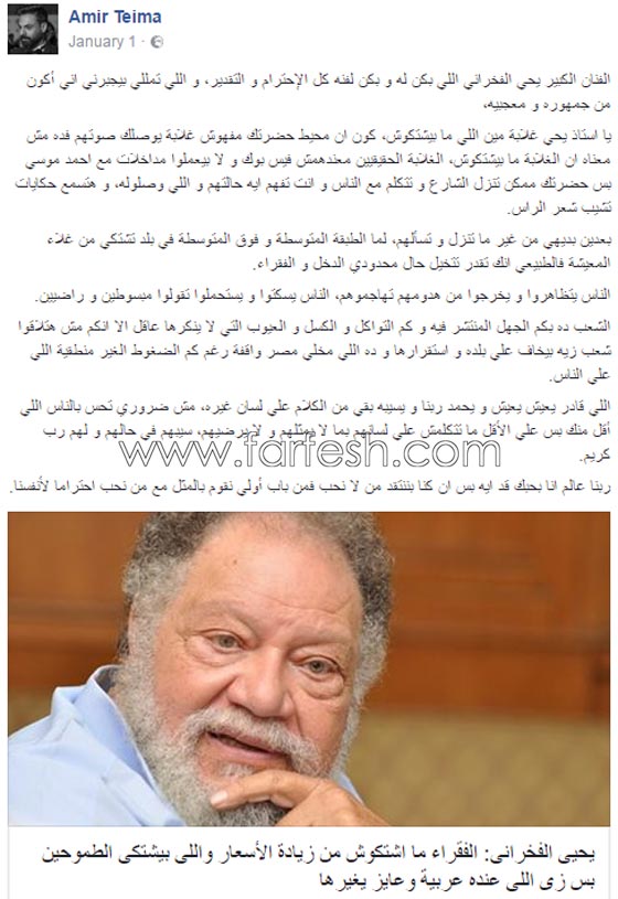 5 فنانين عرب متهمين بالعنصرية والطبقية والتعالي على الفقراء! صورة رقم 1