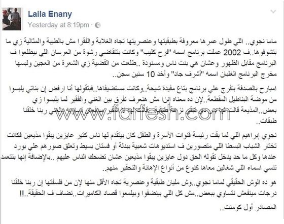 5 فنانين عرب متهمين بالعنصرية والطبقية والتعالي على الفقراء! صورة رقم 5