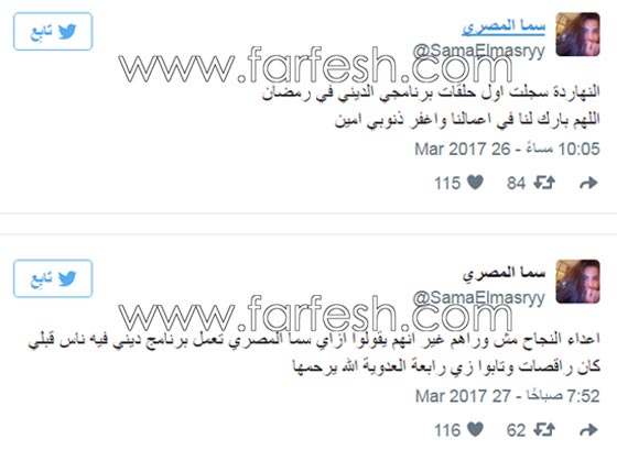 الراقصة سما المصري في برنامج ديني في رمضان وتقارن نفسها برابعة العدوية صورة رقم 1