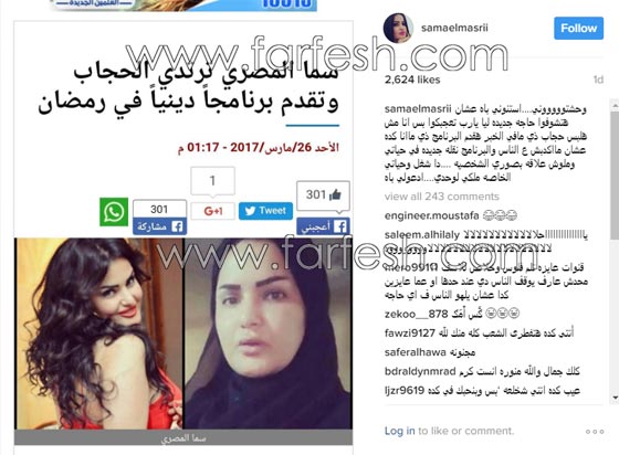 الراقصة سما المصري في برنامج ديني في رمضان وتقارن نفسها برابعة العدوية صورة رقم 5