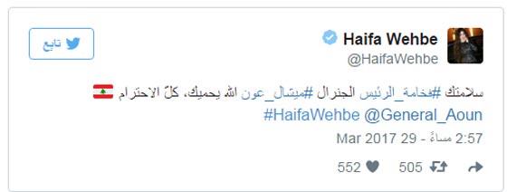 هكذا علقت ابنة الرئيس ميشال عون على سقوط والدها في القمة العربية صورة رقم 3