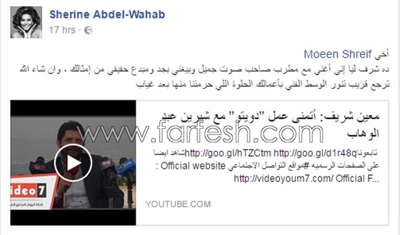 اسم واحد اختاره معين شريف لدويتو مشترك وكيف ردت صاحبة الاسم؟! صورة رقم 1