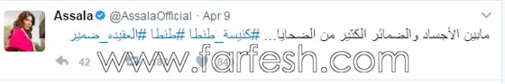 ردود فعل الفنانين على تفجيرات الكنيستين في مصر: غضب، حزن واستياء.. صورة رقم 5