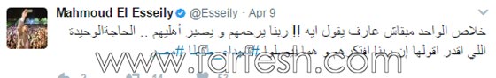 ردود فعل الفنانين على تفجيرات الكنيستين في مصر: غضب، حزن واستياء.. صورة رقم 13