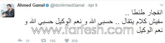 ردود فعل الفنانين على تفجيرات الكنيستين في مصر: غضب، حزن واستياء.. صورة رقم 15
