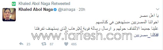 ردود فعل الفنانين على تفجيرات الكنيستين في مصر: غضب، حزن واستياء.. صورة رقم 14