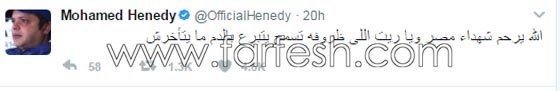 ردود فعل الفنانين على تفجيرات الكنيستين في مصر: غضب، حزن واستياء.. صورة رقم 6