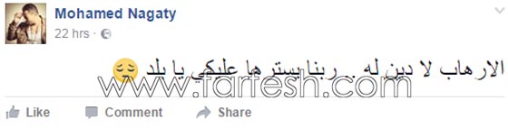ردود فعل الفنانين على تفجيرات الكنيستين في مصر: غضب، حزن واستياء.. صورة رقم 11