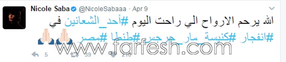 ردود فعل الفنانين على تفجيرات الكنيستين في مصر: غضب، حزن واستياء.. صورة رقم 16