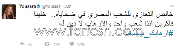 ردود فعل الفنانين على تفجيرات الكنيستين في مصر: غضب، حزن واستياء.. صورة رقم 1