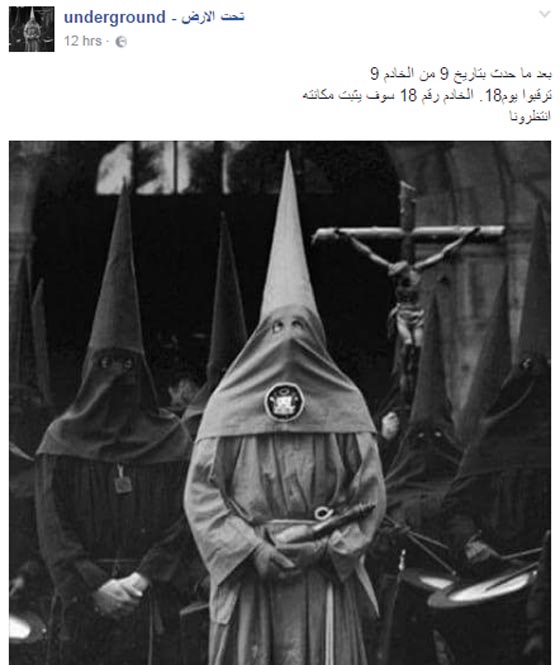 فيديو وصور: عبدة الشيطان يتنبأون بتفجير الكنيستين بمصر وتهديد بالمزيد! صورة رقم 4