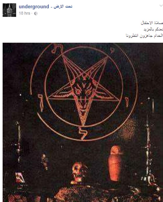 فيديو وصور: عبدة الشيطان يتنبأون بتفجير الكنيستين بمصر وتهديد بالمزيد! صورة رقم 3