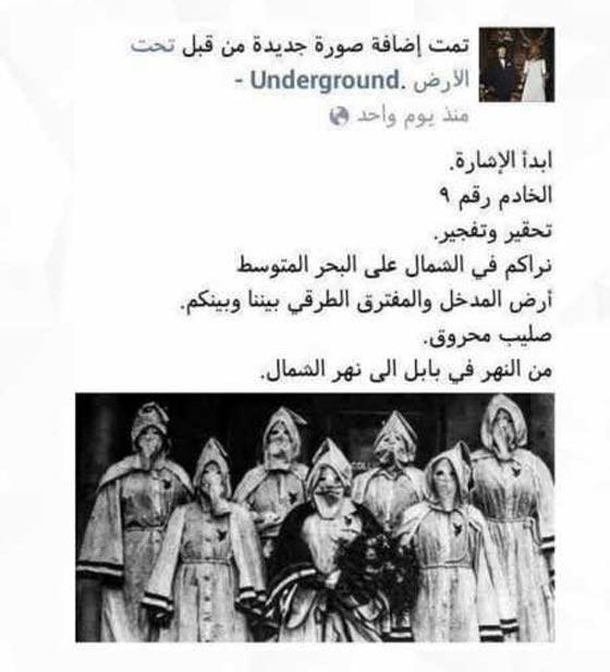 فيديو وصور: عبدة الشيطان يتنبأون بتفجير الكنيستين بمصر وتهديد بالمزيد! صورة رقم 1