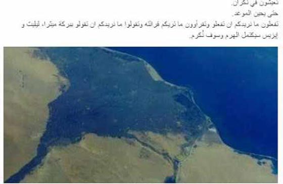 فيديو وصور: عبدة الشيطان يتنبأون بتفجير الكنيستين بمصر وتهديد بالمزيد! صورة رقم 2