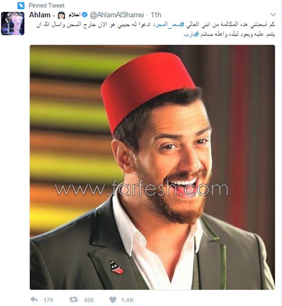  اول صورة لسعد لمجرد خارج السجن واحلام تكشف عن مكالمته لها! صورة رقم 2
