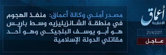  مروّع فرنسا ارهابي قديم ناقم على الشرطة ومحب للعصافير صورة رقم 4