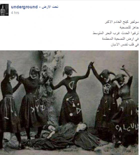 صفحة (عبدة الشيطان) تعود لتفجير مفاجآت وتهديدات جديدة وتذهل المصريين! صورة رقم 7