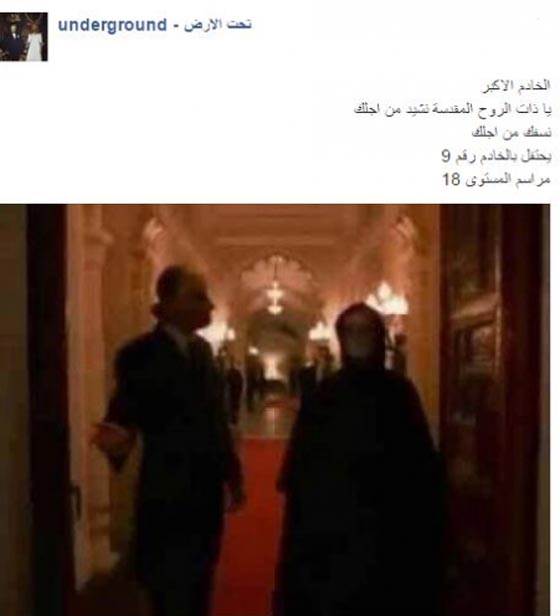 صفحة (عبدة الشيطان) تعود لتفجير مفاجآت وتهديدات جديدة وتذهل المصريين! صورة رقم 4