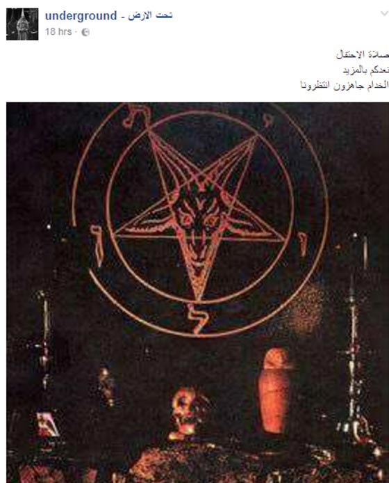 صفحة (عبدة الشيطان) تعود لتفجير مفاجآت وتهديدات جديدة وتذهل المصريين! صورة رقم 2