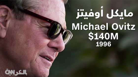 طردوا من أعمالهم وحصلوا على تعويضات ذهبية صادمة صورة رقم 4