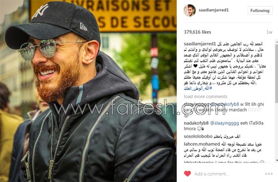 محامي سعد لمجرد يجبره على حذف مدوناته ويقول لجمهوره: انتم تؤذونه! صورة رقم 18