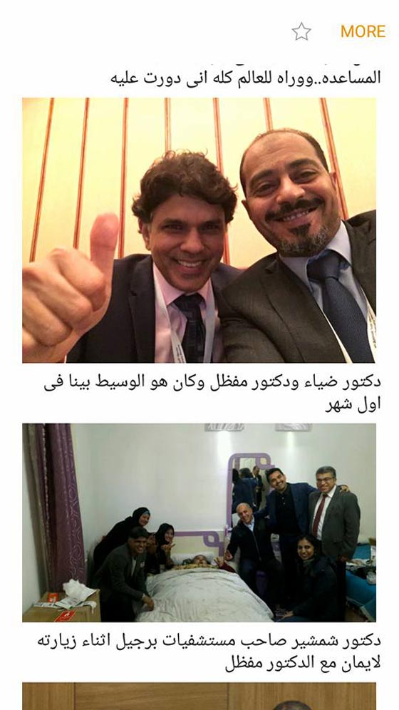 اصابة ايمان المصرية (أثقل امرأة في العالم) بالشلل وشقيقتها تهاجم الطبيب الهندي! صورة رقم 10