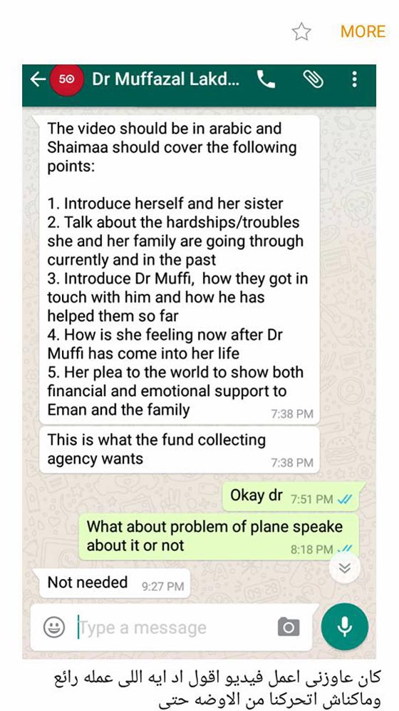 اصابة ايمان المصرية (أثقل امرأة في العالم) بالشلل وشقيقتها تهاجم الطبيب الهندي! صورة رقم 11