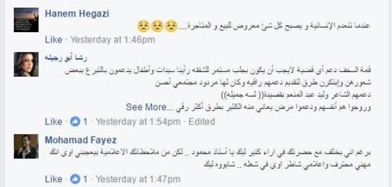 اخرهم  بوسي.. 4 إعلاميين أثاروا الجدل بدعمهم مرضى السرطان صورة رقم 4