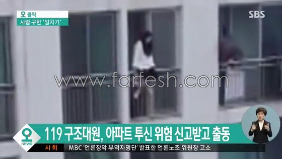 فيديو مذهل: عمليات انقاذ مدهشة لاشخاص ارادوا الانتحار من علو.. آخرهم شابة كورية صورة رقم 2