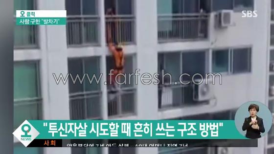 فيديو مذهل: عمليات انقاذ مدهشة لاشخاص ارادوا الانتحار من علو.. آخرهم شابة كورية صورة رقم 6