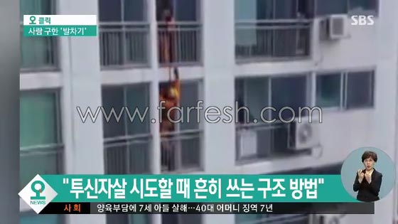 فيديو مذهل: عمليات انقاذ مدهشة لاشخاص ارادوا الانتحار من علو.. آخرهم شابة كورية صورة رقم 7