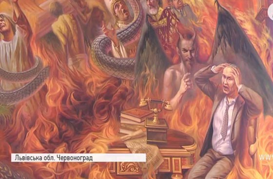 أوكرانيا: رسم في كنيسة يصور الرئيس الروسي بوتين يوم القيامة صورة رقم 8
