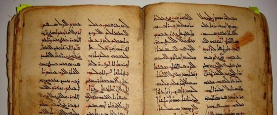 الصين تكشف عن مخطوطة للقرآن الكريم تعود لمئات السنين وتزن 12 كغم صورة رقم 1