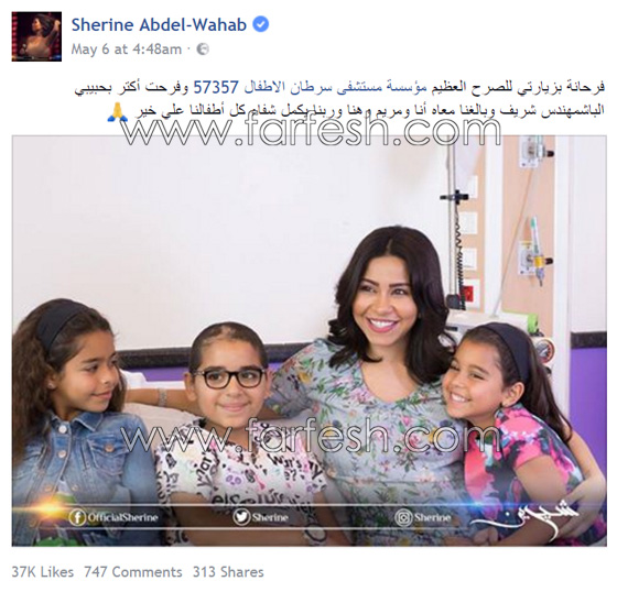 شيرين عبد الوهاب تعلم باقي النجمات اسلوب التربية الصحيحة للبنات! صورة رقم 1