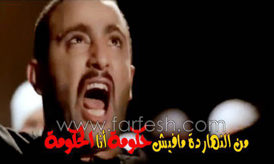 فيديو مضحك: اشهر إيفيهات الفنانين: دانا غلبان، جاموسة تقابل جاموسة وانت جيت يا رمضان ؟ صورة رقم 4